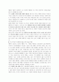  국민행복시대를 창출하기 위한 선결조건과 대응과제  3페이지