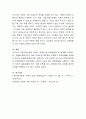 가드너의 다중지능이론을 정리하고 교육 및 보육현장에 주는 시사점을 기술. 4페이지