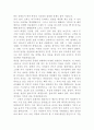 남한산성을 읽고 2페이지