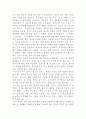 남한산성을 읽고 4페이지