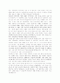 [독후감] 칼의 노래를 읽고 [서평/요약] 2페이지