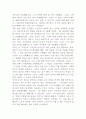 [독후감] 칼의 노래를 읽고 [서평/요약] 3페이지