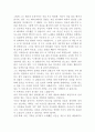 [독후감] 칼의 노래를 읽고 [서평/요약] 4페이지