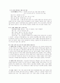 브랜드 커피 전문점에 대한 소비자 선택과정과 요인분석 2페이지