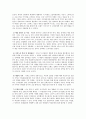 브랜드 커피 전문점에 대한 소비자 선택과정과 요인분석 3페이지