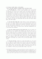 브랜드 커피 전문점에 대한 소비자 선택과정과 요인분석 4페이지