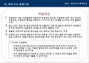 유네스코 세계유산[1] 7페이지