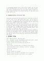 춘천마임축제를 다녀와서 4페이지