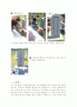 관광지개발계획 5페이지