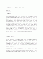 대한항공 객실승무원 최신 BEST 합격 자기소개서 2편!!!!  2페이지