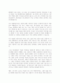 대한항공 객실승무원 최신 BEST 합격 자기소개서 2편!!!!  6페이지