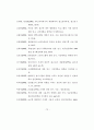 [석사논문]TV드라마 PPL 브랜드 광고가 제품 구매의도에 미치는 영향 77페이지