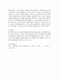 1960년대부터 현재에 이르기까지 시대배경에 따른 사회복지입법 변화의 내용을 정리하고 주요 특성 및 앞으로의 과제에 대해 서술. 4페이지
