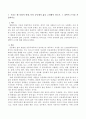 우리는 왜 사회적 관계, 특히 공동체적 삶을 고민해야 하는가, 그 철학적 근거를 서술하고, 민주주의를 위하여 시민사회와 민주정부는 어떤 역할을 수행해야 하는가를 정리하고 오늘날 시 2페이지
