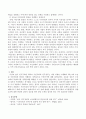 우리는 왜 사회적 관계, 특히 공동체적 삶을 고민해야 하는가, 그 철학적 근거를 서술하고, 민주주의를 위하여 시민사회와 민주정부는 어떤 역할을 수행해야 하는가를 정리하고 오늘날 시 7페이지