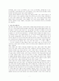 [인문과학] 행동수정  7페이지