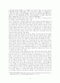 [인문과학] 행동수정  9페이지