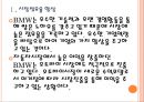 [BMW 기업분석] BMW 경영전략분석 - 모터사이클(오토바이)시장 진출전략 PPT - 시장점유율 향상, 우수 기술력, 프리미엄 제품의 높은 인기, 다양한 이벤트 실시 5페이지