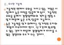 [BMW 기업분석] BMW 경영전략분석 - 모터사이클(오토바이)시장 진출전략 PPT - 시장점유율 향상, 우수 기술력, 프리미엄 제품의 높은 인기, 다양한 이벤트 실시 9페이지