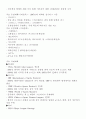 e-스포츠에 대한 관광시장 분석자료 3페이지