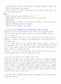 e-스포츠에 대한 관광시장 분석자료 4페이지