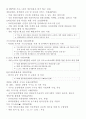 e-스포츠에 대한 관광시장 분석자료 5페이지