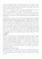 e-스포츠에 대한 관광시장 분석자료 8페이지