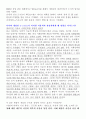 e-스포츠에 대한 관광시장 분석자료 9페이지