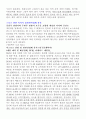 e-스포츠에 대한 관광시장 분석자료 11페이지