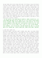 e-스포츠에 대한 관광시장 분석자료 14페이지