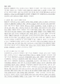 e-스포츠에 대한 관광시장 분석자료 16페이지