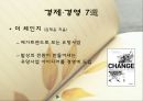 [경영,경제] CEO가 휴가 때 읽을 책 8페이지