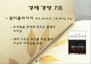 [경영,경제] CEO가 휴가 때 읽을 책 10페이지