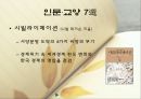 [경영,경제] CEO가 휴가 때 읽을 책 18페이지