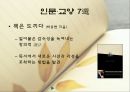 [경영,경제] CEO가 휴가 때 읽을 책 20페이지