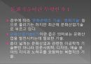 문화 콘텐츠 - 문화기술 활용사례 2페이지