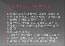 문화 콘텐츠 - 문화기술 활용사례 3페이지
