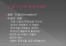 문화 콘텐츠 - 문화기술 활용사례 4페이지