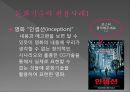 문화 콘텐츠 - 문화기술 활용사례 5페이지