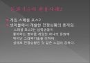 문화 콘텐츠 - 문화기술 활용사례 6페이지