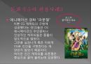 문화 콘텐츠 - 문화기술 활용사례 9페이지