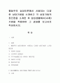 행동주의 상담이론에서 사용되는 다양한 상담기법을 소개하고 각 상담기법의 장단점을 소개한 후 일상생활에서(사례) 기법을 적용하여 그 결과를 보고서로 작성. 1페이지