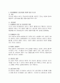 행동주의 상담이론에서 사용되는 다양한 상담기법을 소개하고 각 상담기법의 장단점을 소개한 후 일상생활에서(사례) 기법을 적용하여 그 결과를 보고서로 작성. 5페이지