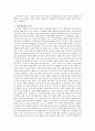 전산개론 - 인텔 CPU의 역사 7페이지
