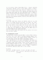 미래 환경과 바이오 테크놀로지 - 현재의 생명복제와 미래의 복제인간 5페이지