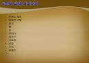 기계설계 - 기계설계 입문과정 레고조립 5페이지