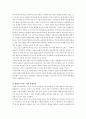 [영화감상문] 영화 \'마녀호송단\'을 보고 2페이지