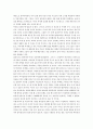 [영화감상문] 영화 \'마녀호송단\'을 보고 3페이지