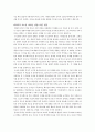 [영화감상문] 영화 \'마녀호송단\'을 보고 4페이지