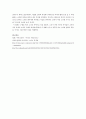 [영화감상문] 영화 \'마녀호송단\'을 보고 5페이지